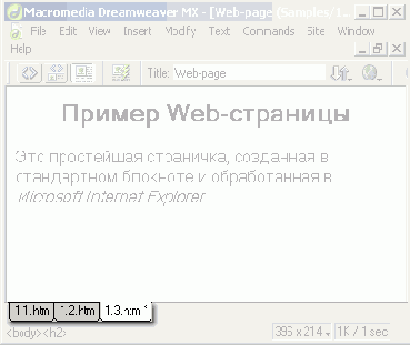 Вкладки обозначающие