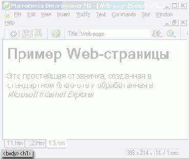 Секция тегов