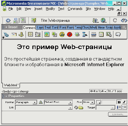 Главное окно Dreamweaver